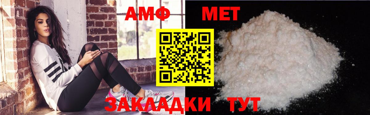АМФ 97% Минусинск