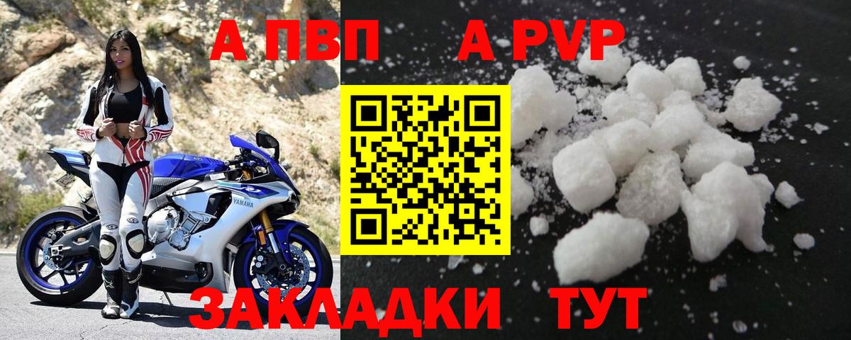 Alpha PVP СК КРИС Минусинск