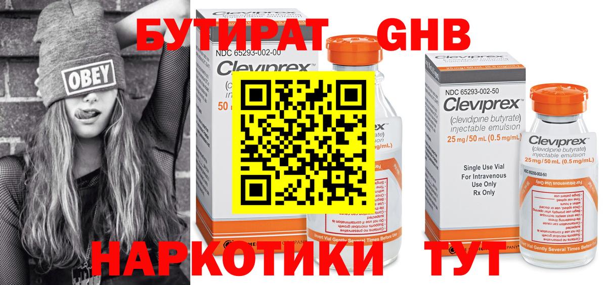 Минусинск  Бутират оксана  Бутират  Вход с VPN 