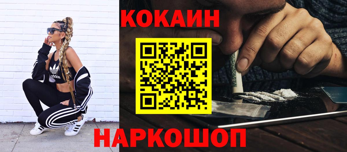 КОКАИН Columbia  наркотики  Вход с VPN  Минусинск  Кокаин Перу 