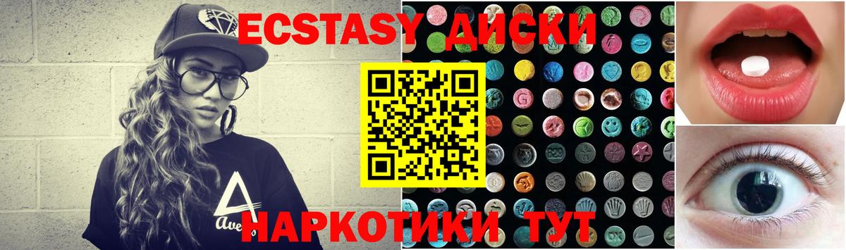 Ecstasy TESLA Минусинск