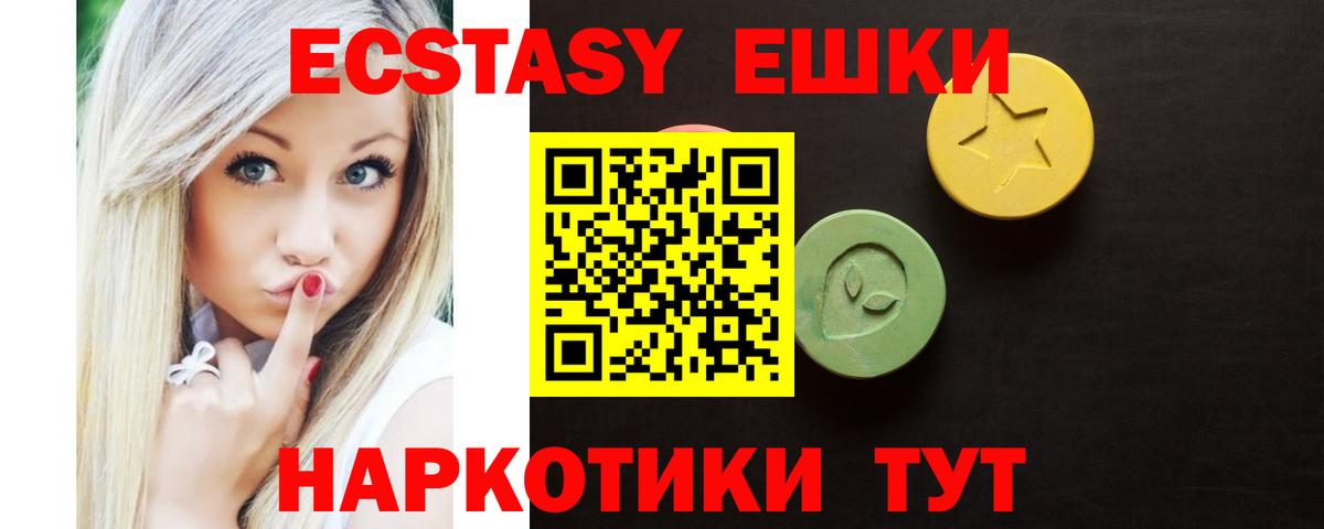 Экстази диски  Вход с VPN  Минусинск  Ecstasy таблы 