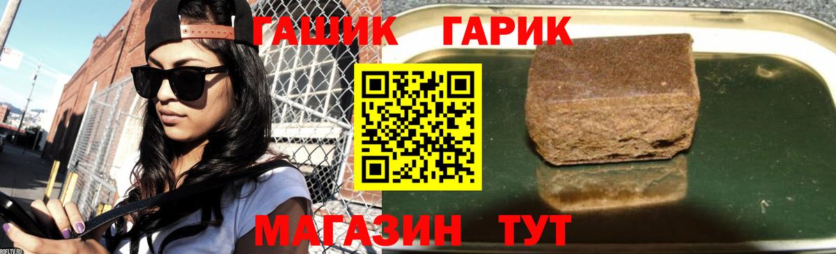 ГАШИШ  ГАШИШ Ice-O-Lator  Вход с VPN  Минусинск 