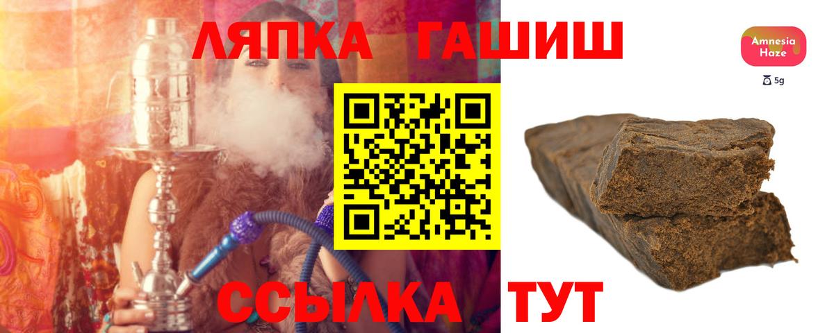 Гашиш ice o lator Минусинск