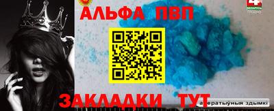 а пвп мука Гусиноозёрск