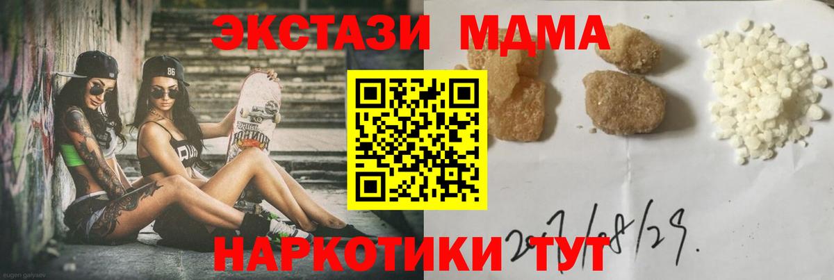 MDMA  MDMA Molly  Вход с VPN  Минусинск 