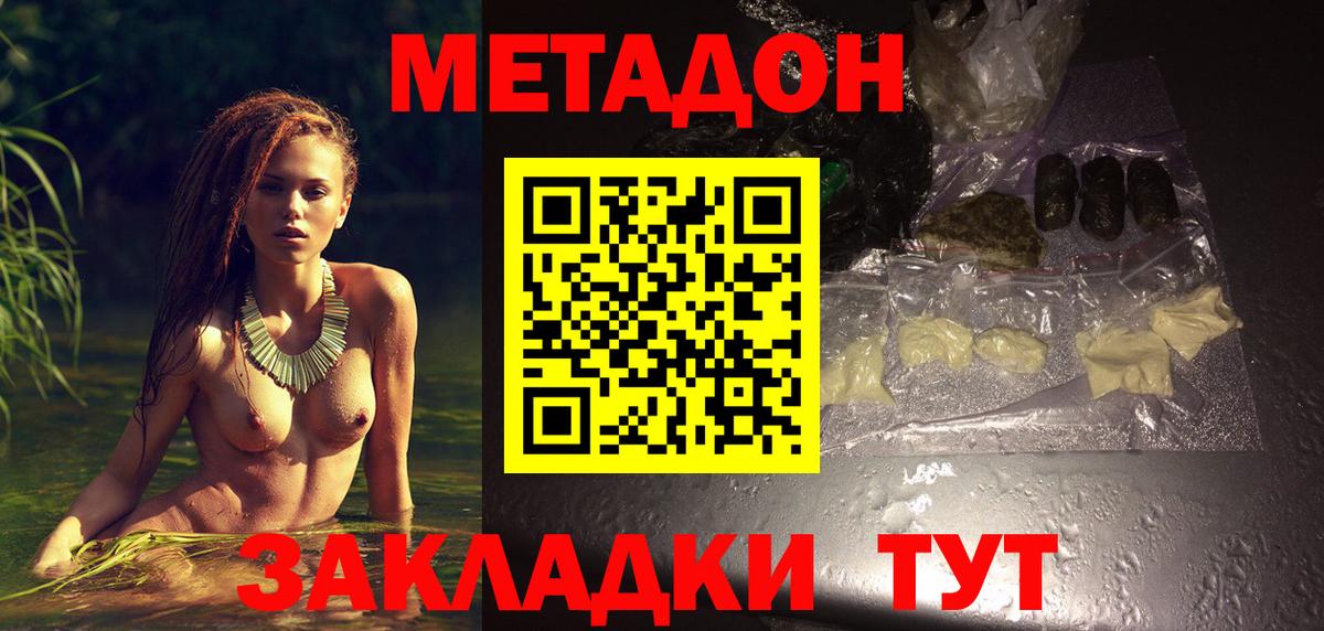 Минусинск  Метадон мёд  нарко площадка телеграм  МЕТАДОН мёд  Вход с VPN 