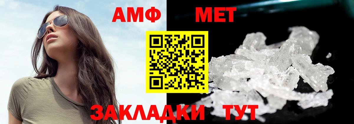 Первитин Methamphetamine Минусинск